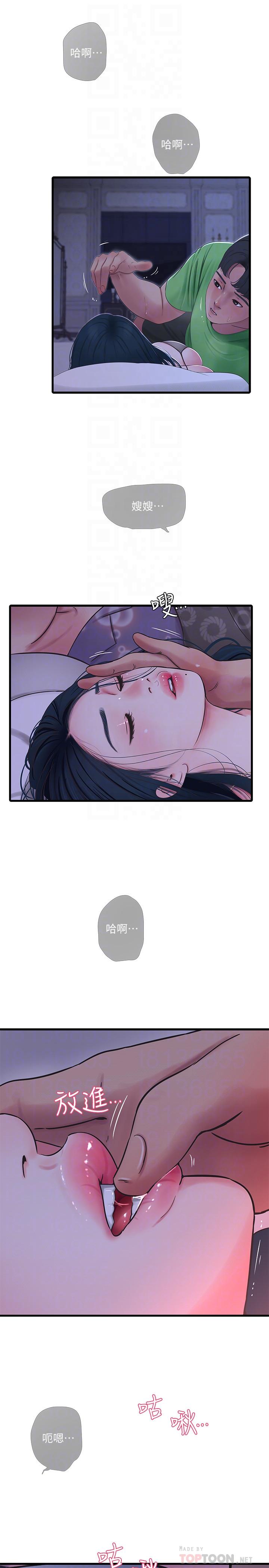 4P - 亲家四姊妹