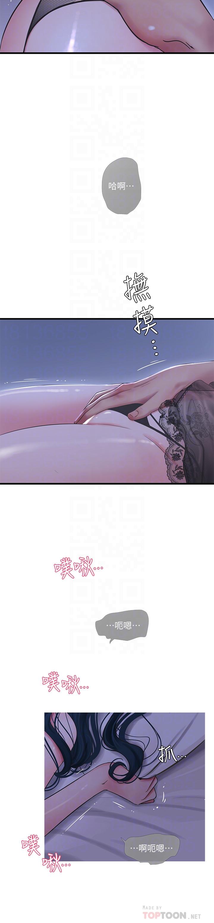 6P - 亲家四姊妹