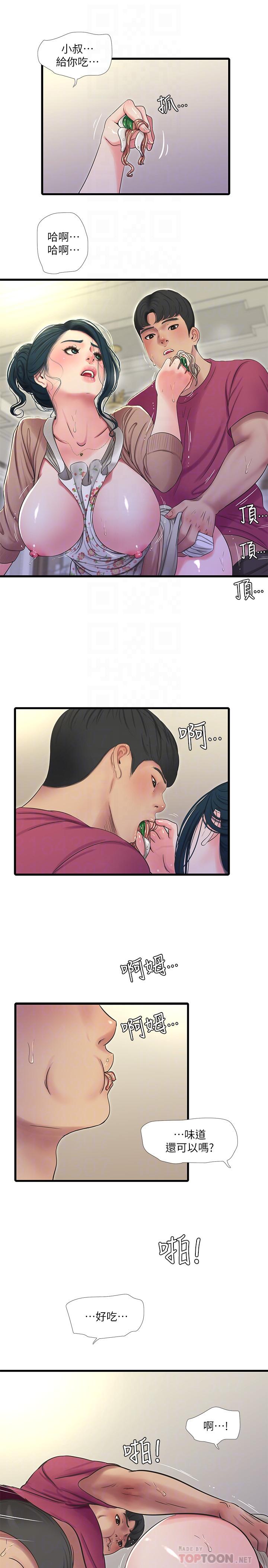 10P - 亲家四姊妹