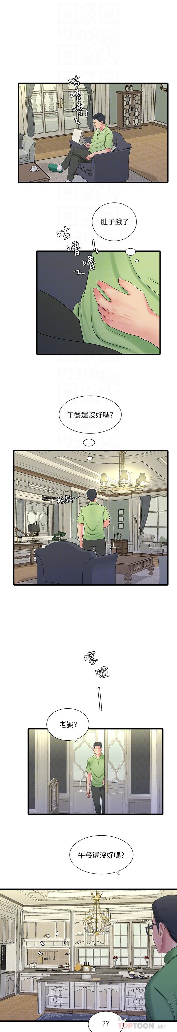 14P - 亲家四姊妹