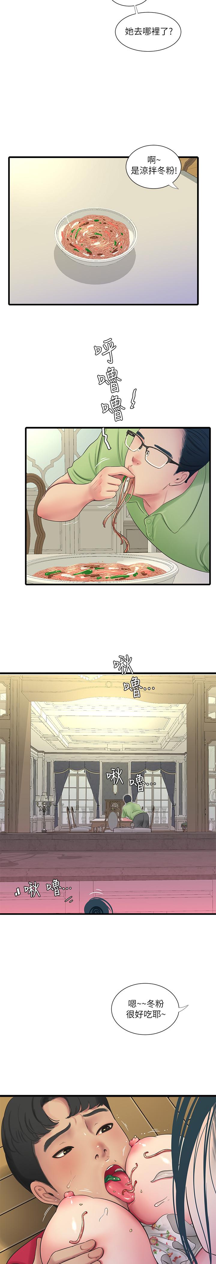 15P - 亲家四姊妹