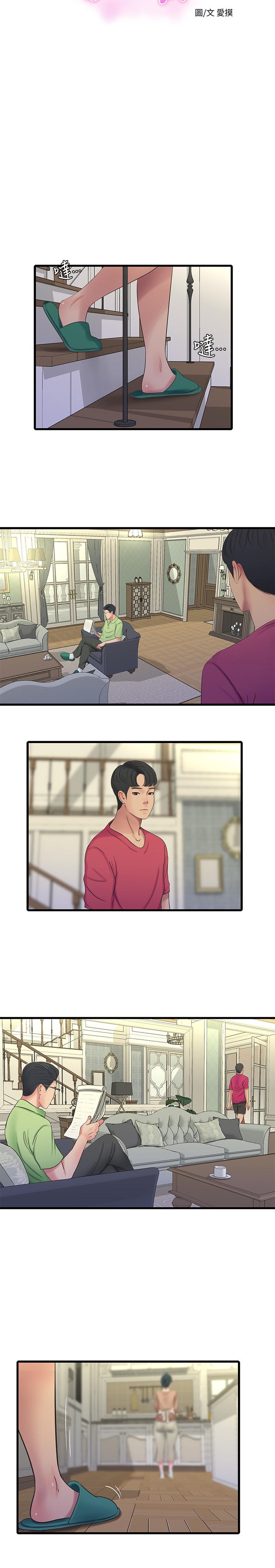 3P - 亲家四姊妹