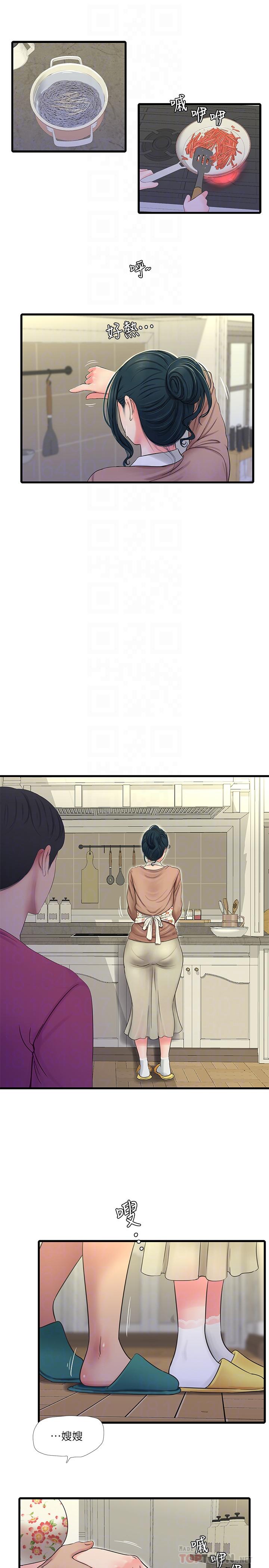 4P - 亲家四姊妹