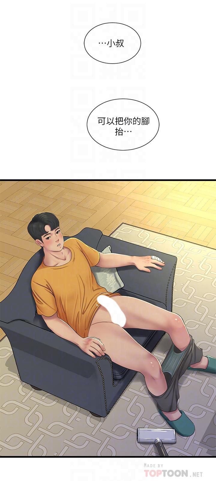 10P - 亲家四姊妹