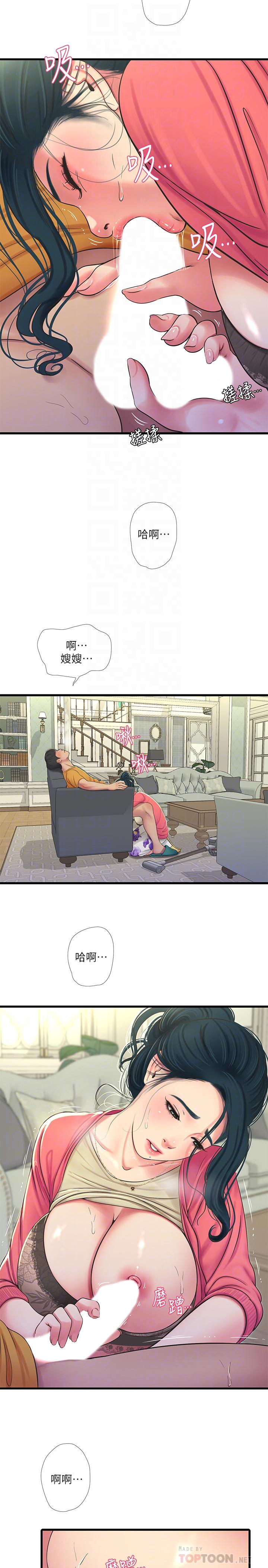 12P - 亲家四姊妹