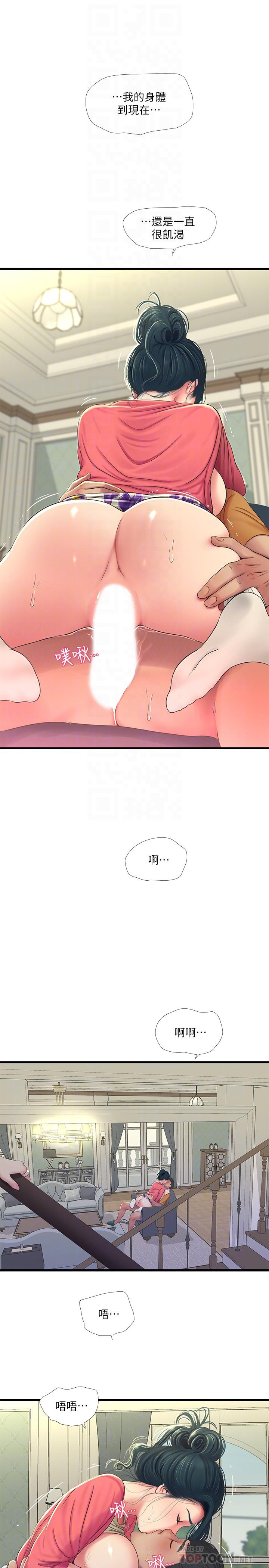 18P - 亲家四姊妹