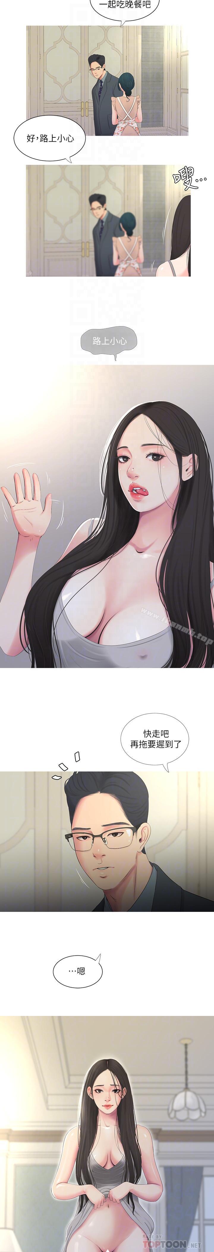 10P - 亲家四姊妹