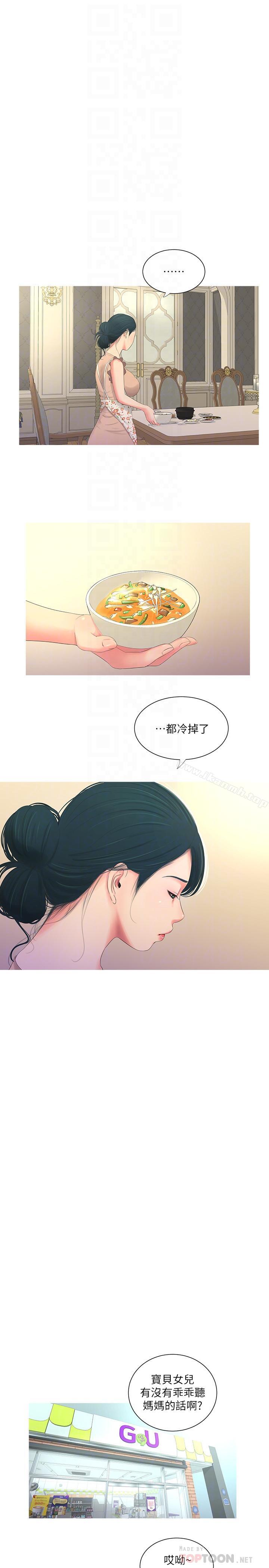 12P - 亲家四姊妹