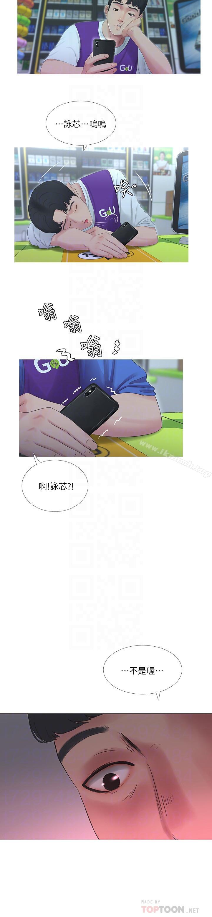 14P - 亲家四姊妹