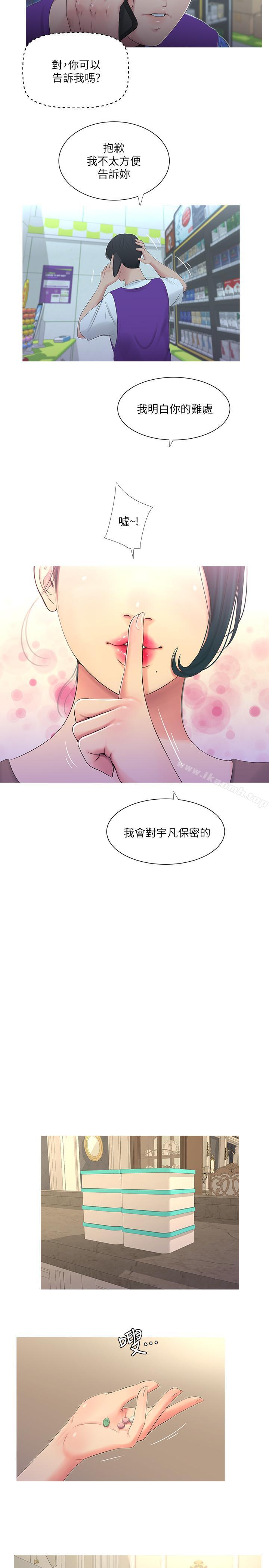 19P - 亲家四姊妹