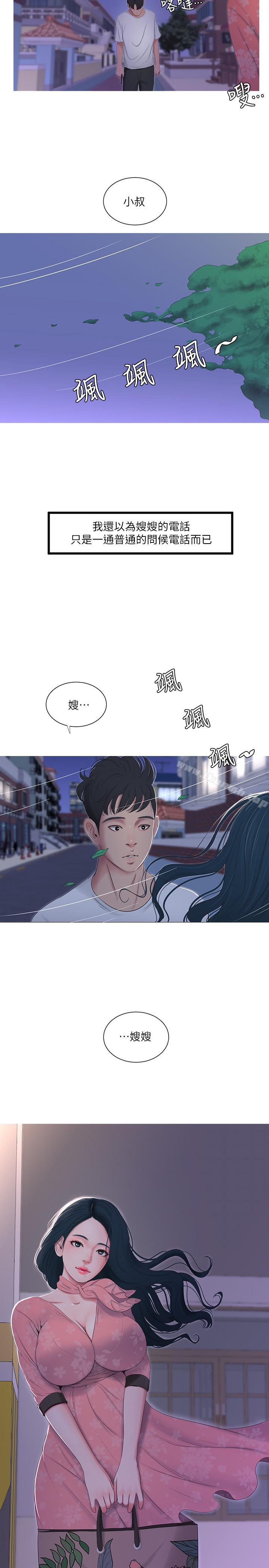 22P - 亲家四姊妹