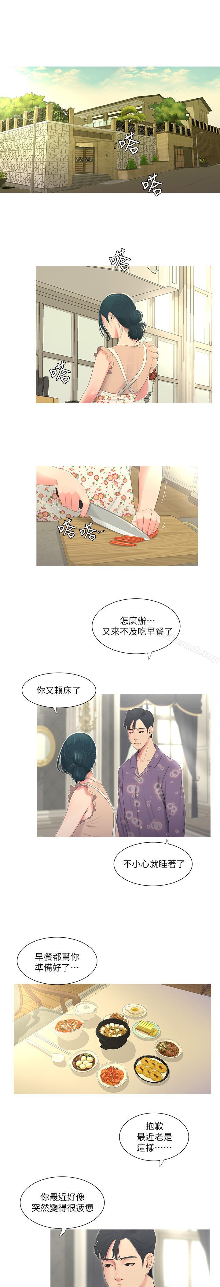 3P - 亲家四姊妹