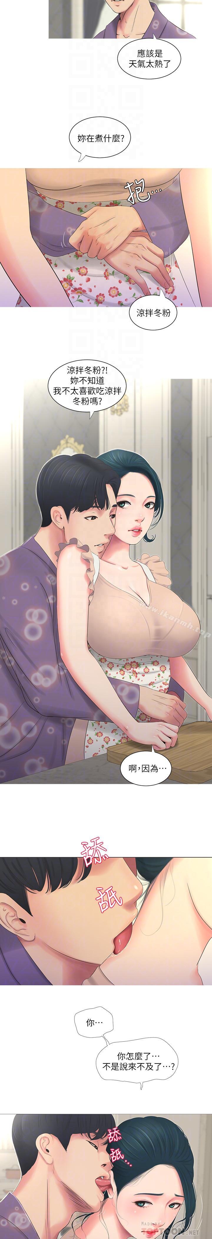 4P - 亲家四姊妹