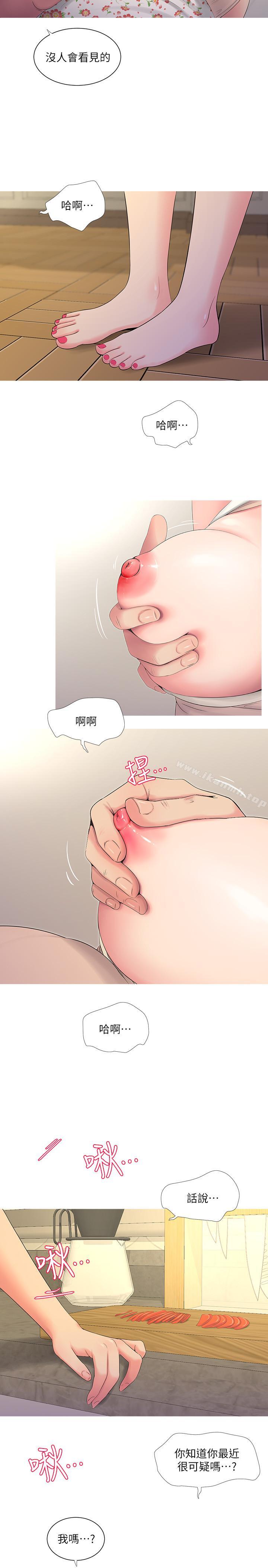 7P - 亲家四姊妹