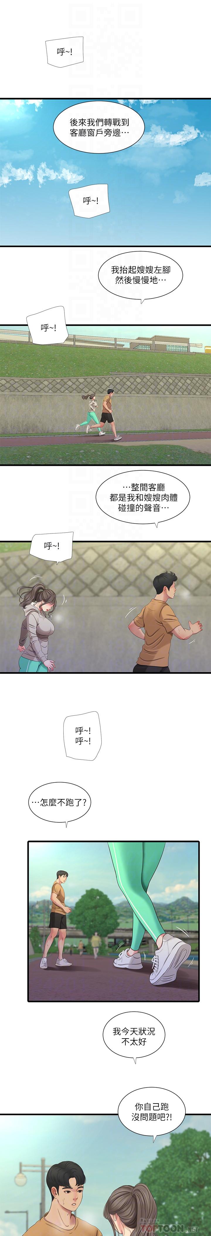 10P - 亲家四姊妹