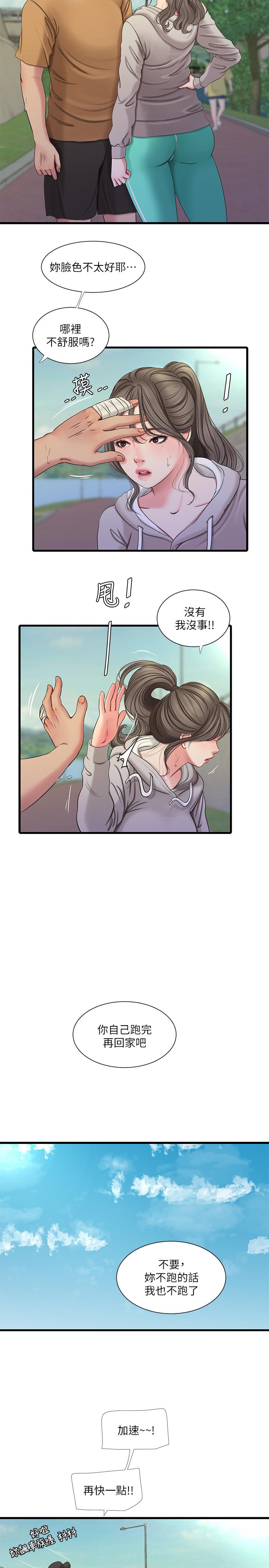 11P - 亲家四姊妹