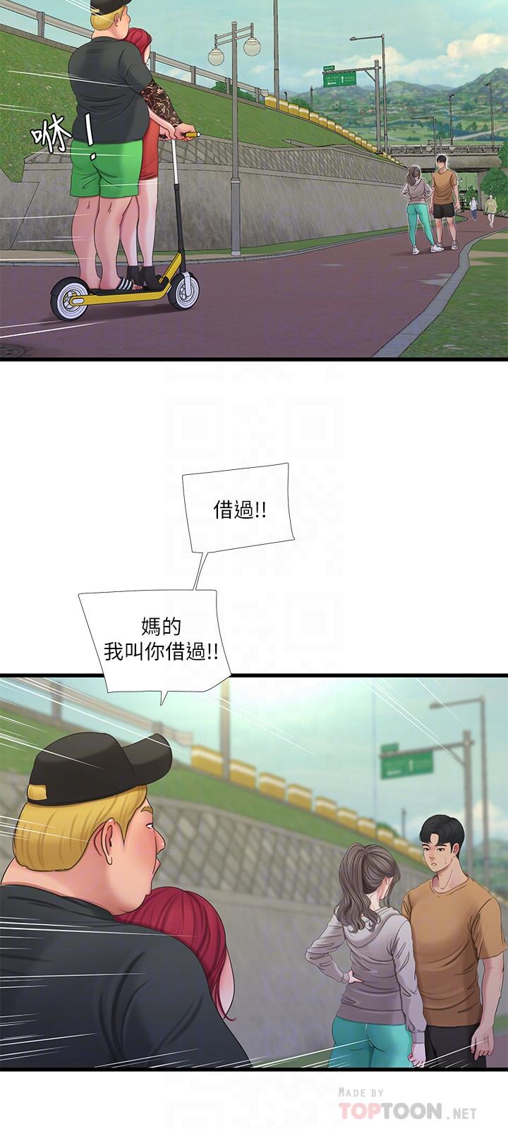 12P - 亲家四姊妹