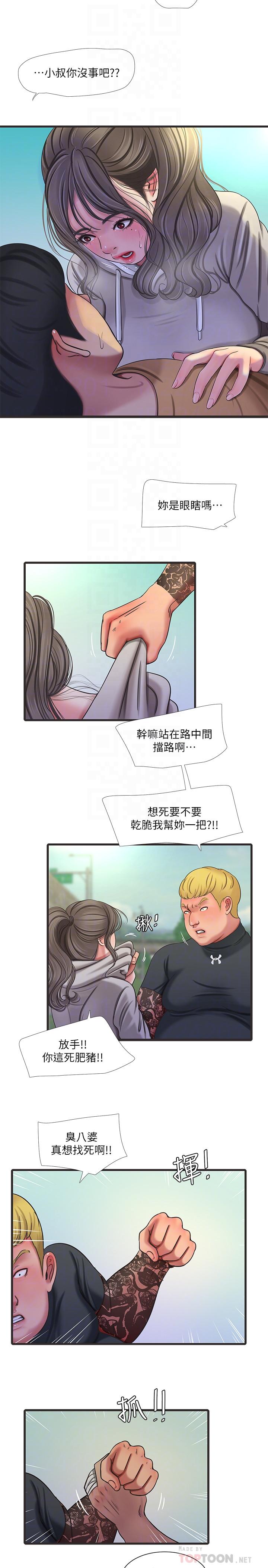 14P - 亲家四姊妹