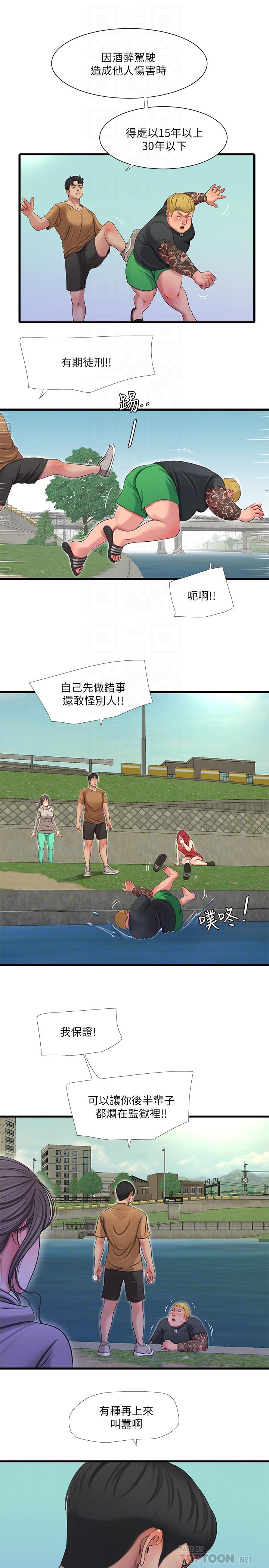 16P - 亲家四姊妹