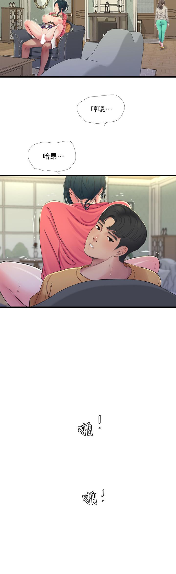 5P - 亲家四姊妹