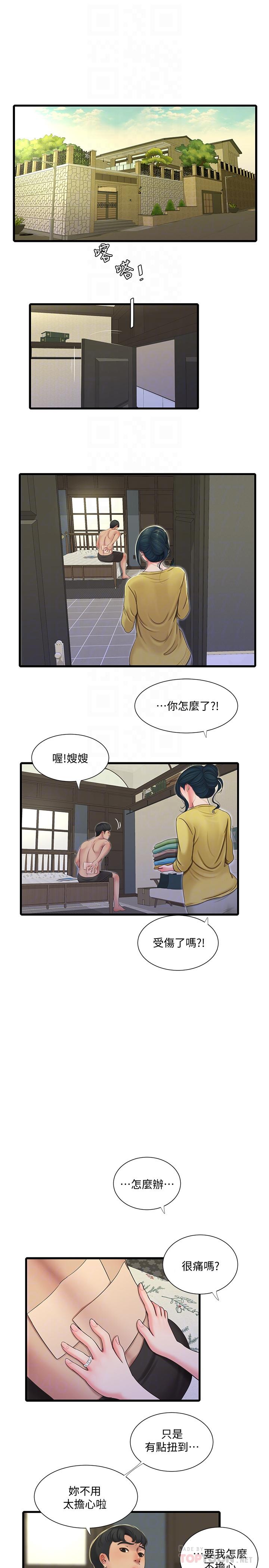 16P - 亲家四姊妹