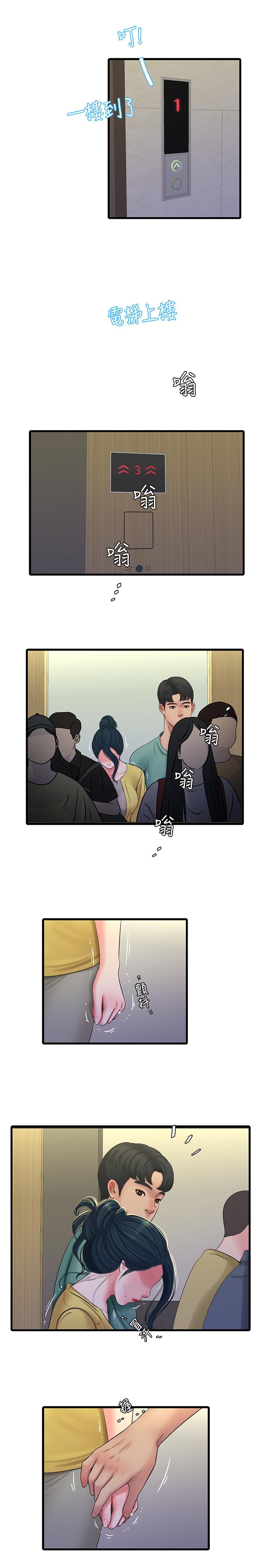 19P - 亲家四姊妹