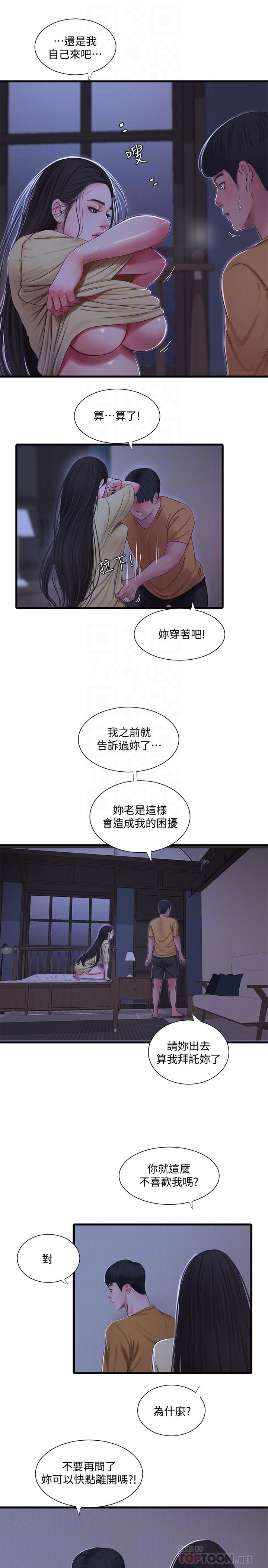 6P - 亲家四姊妹