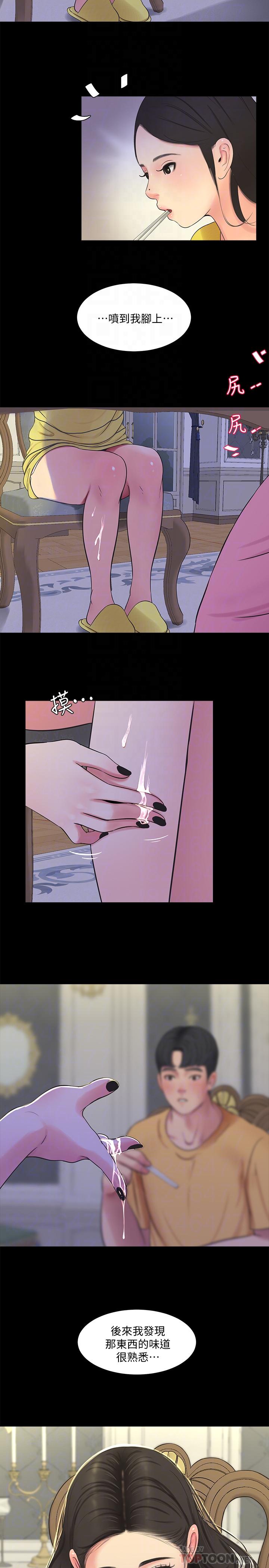 8P - 亲家四姊妹