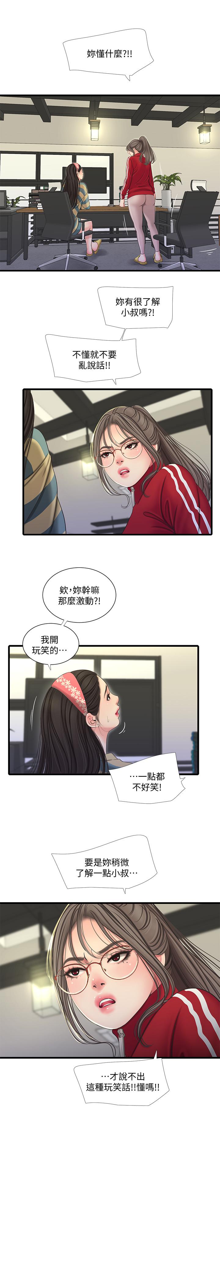 11P - 亲家四姊妹