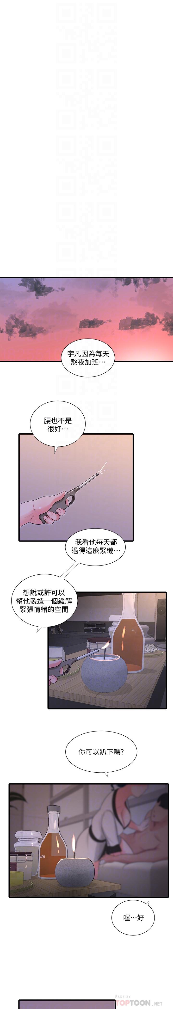 12P - 亲家四姊妹