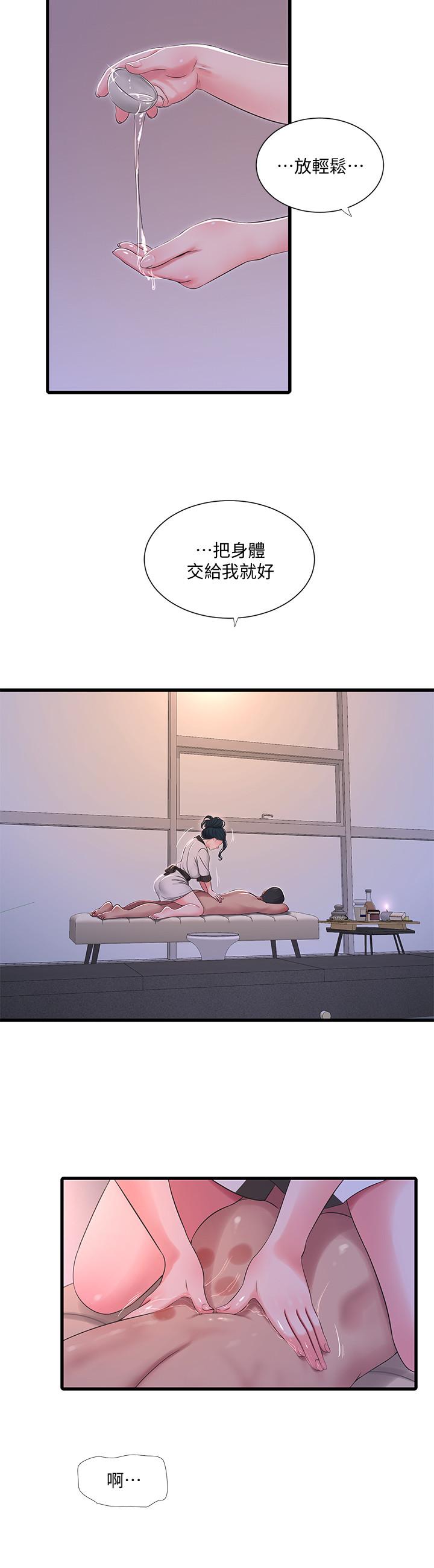 13P - 亲家四姊妹