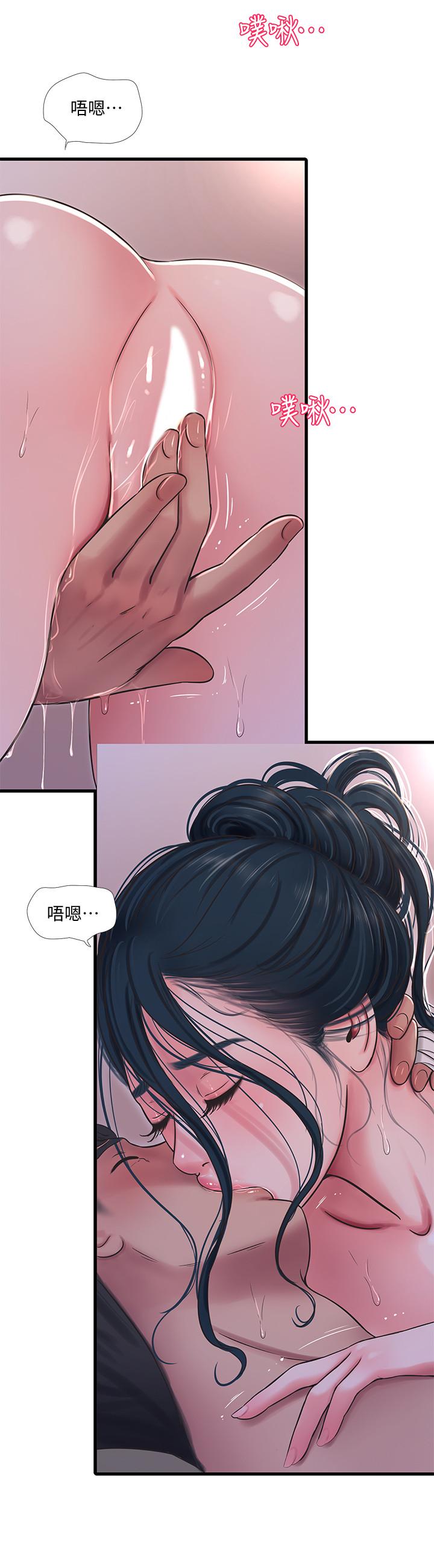 21P - 亲家四姊妹