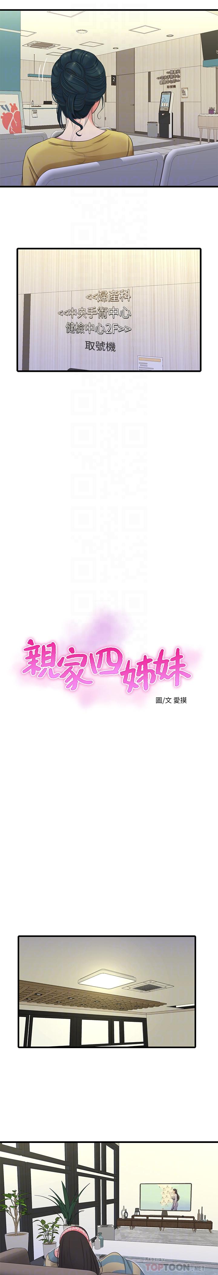 4P - 亲家四姊妹