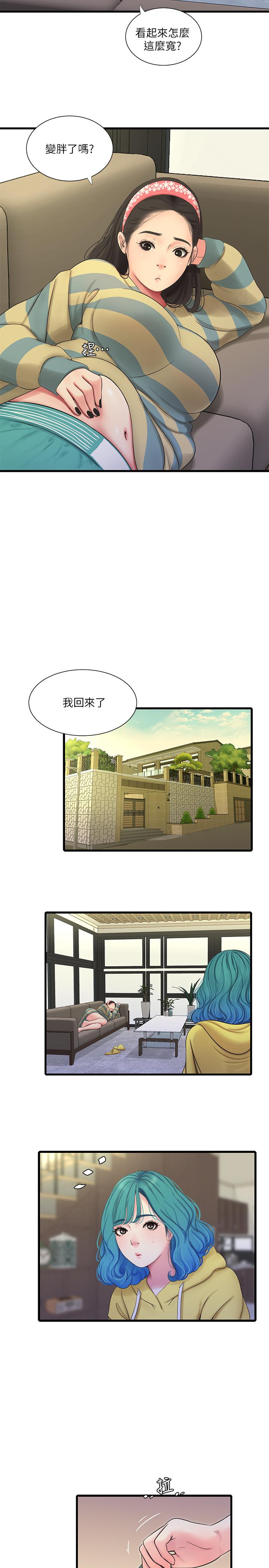 5P - 亲家四姊妹