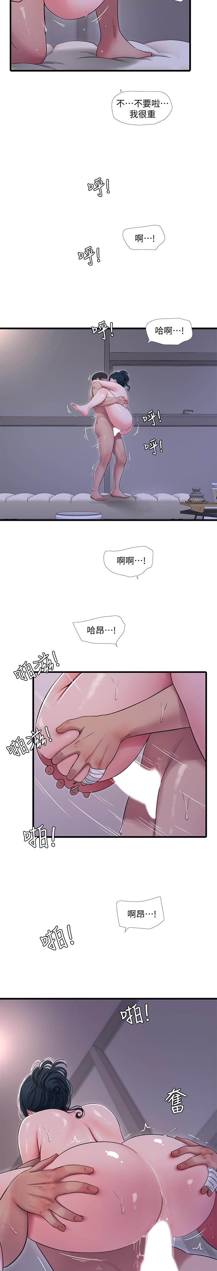 13P - 亲家四姊妹