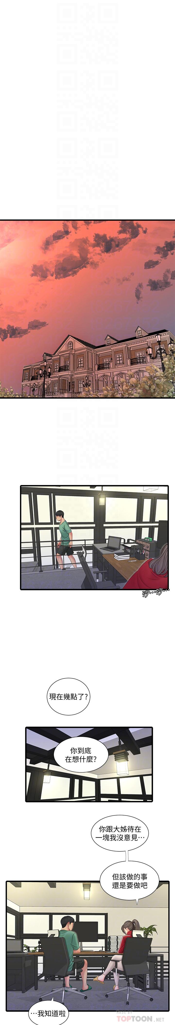 16P - 亲家四姊妹