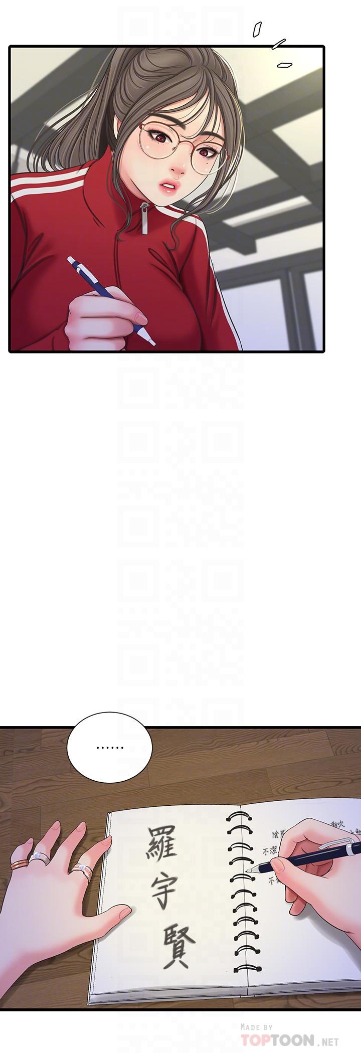 18P - 亲家四姊妹