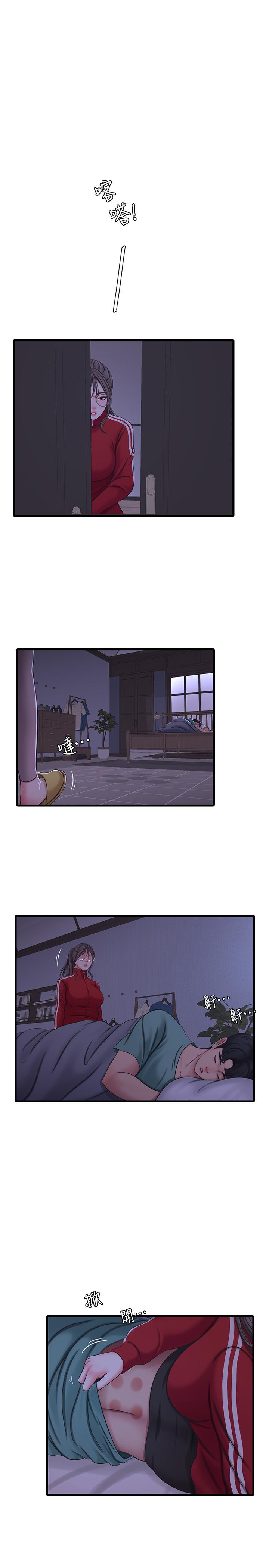 20P - 亲家四姊妹