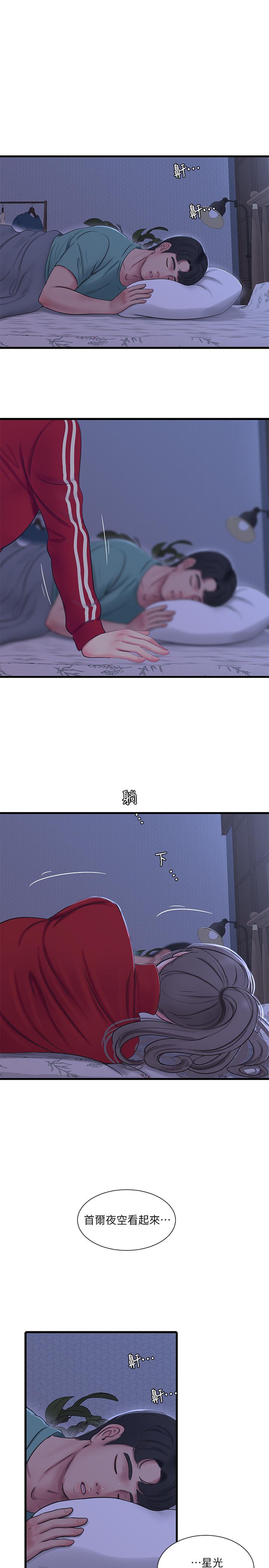 22P - 亲家四姊妹