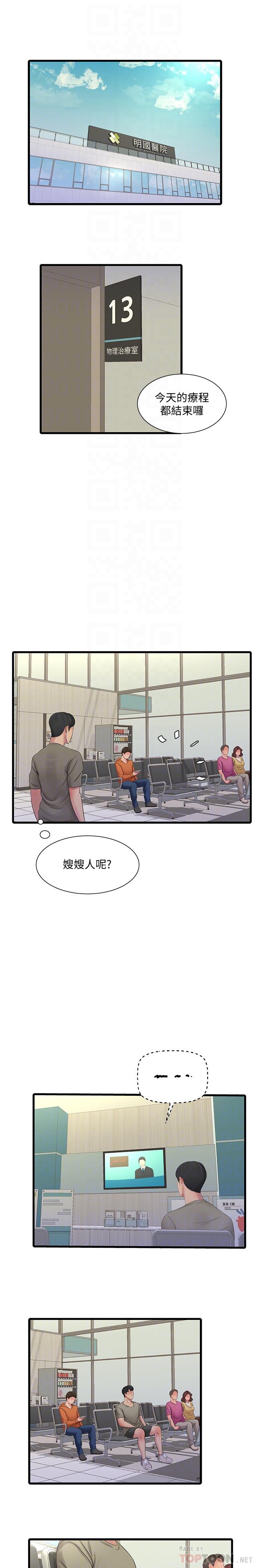 10P - 亲家四姊妹