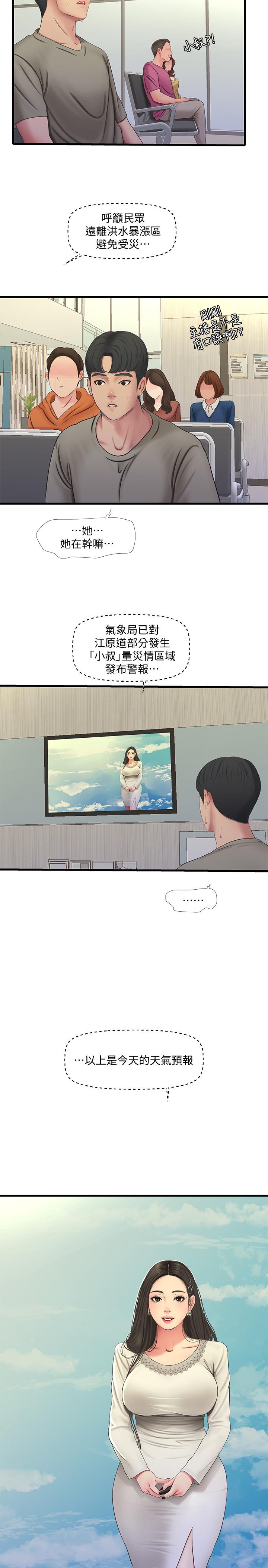 15P - 亲家四姊妹