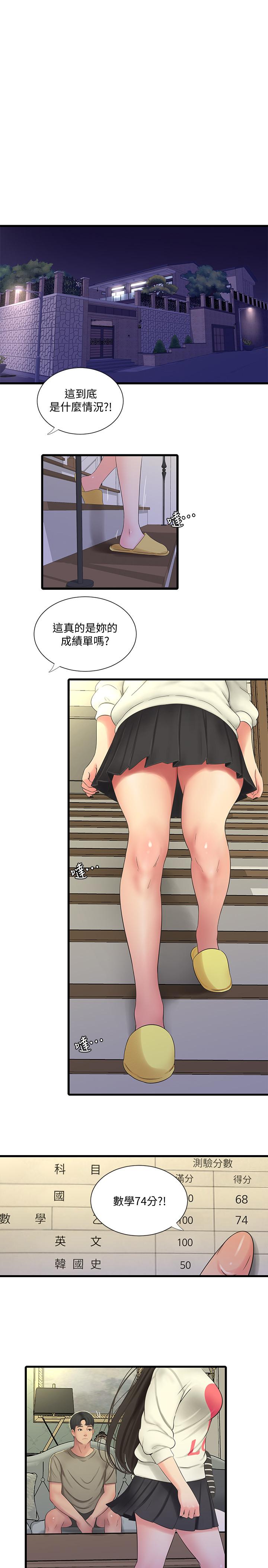 17P - 亲家四姊妹