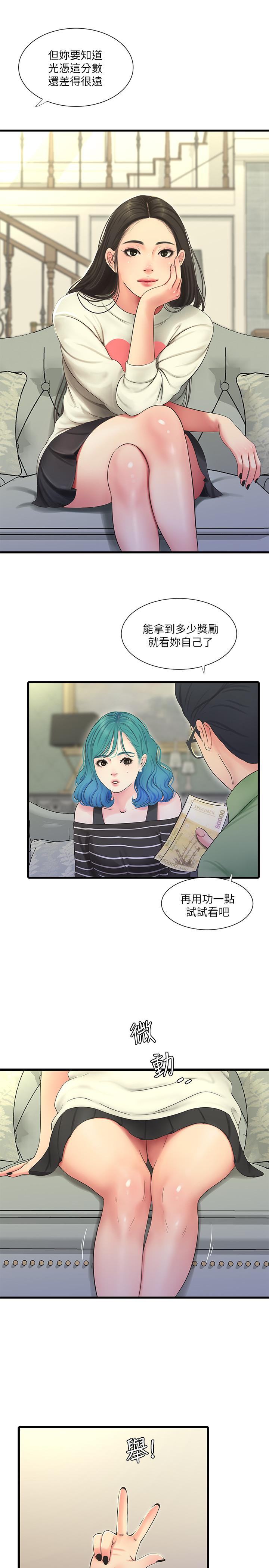 20P - 亲家四姊妹