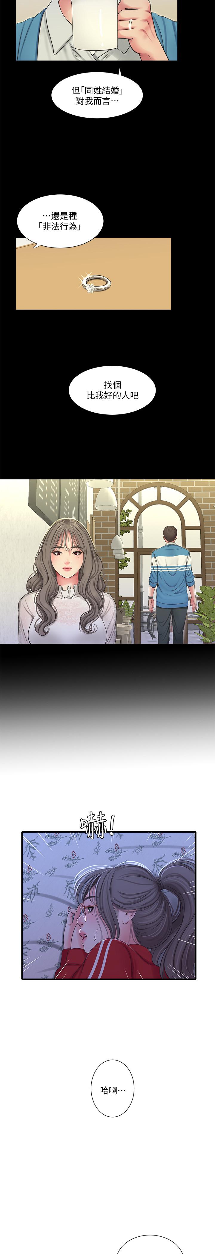 2P - 亲家四姊妹