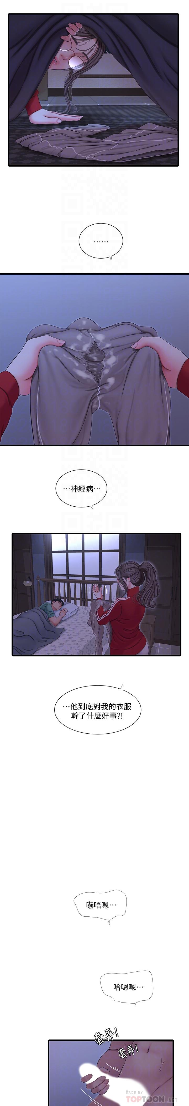 4P - 亲家四姊妹