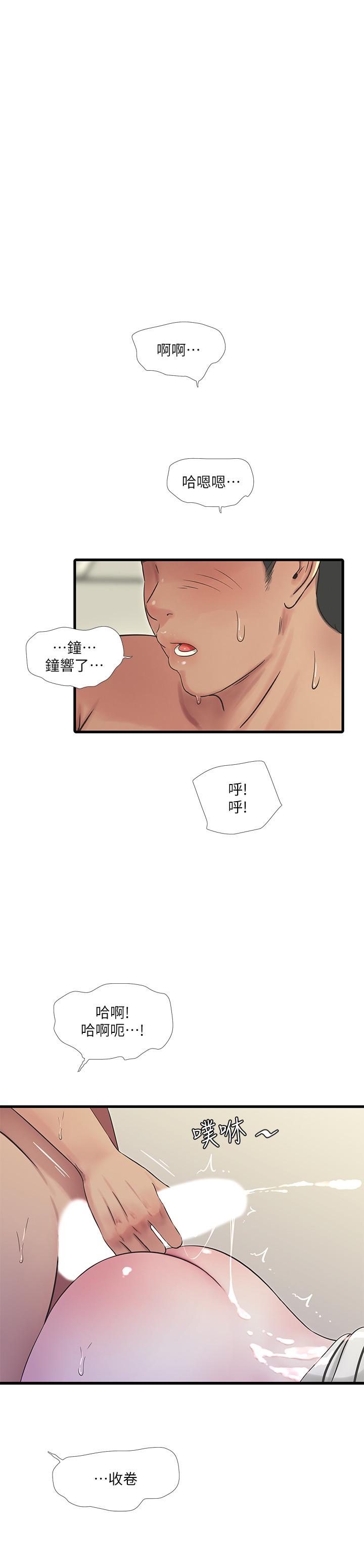 17P - 亲家四姊妹