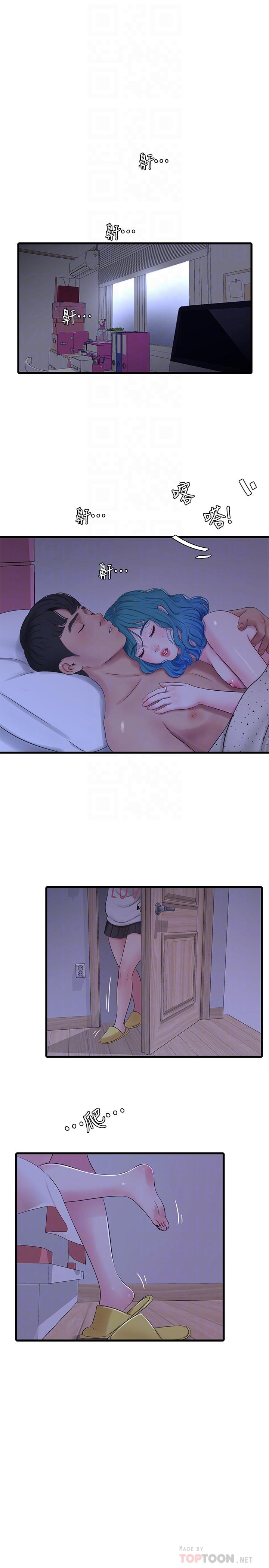 18P - 亲家四姊妹