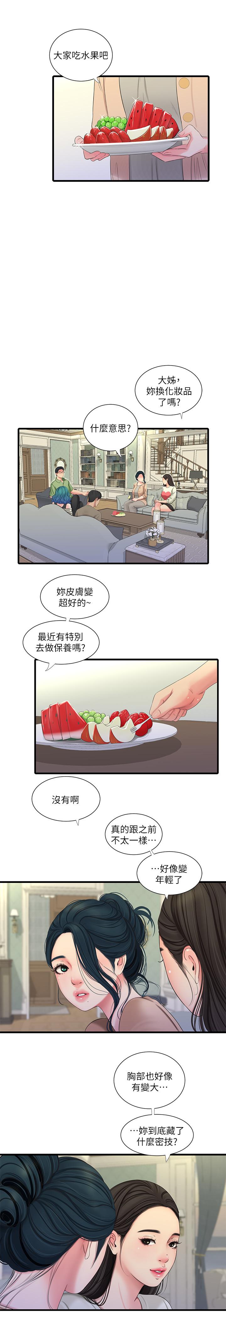 3P - 亲家四姊妹