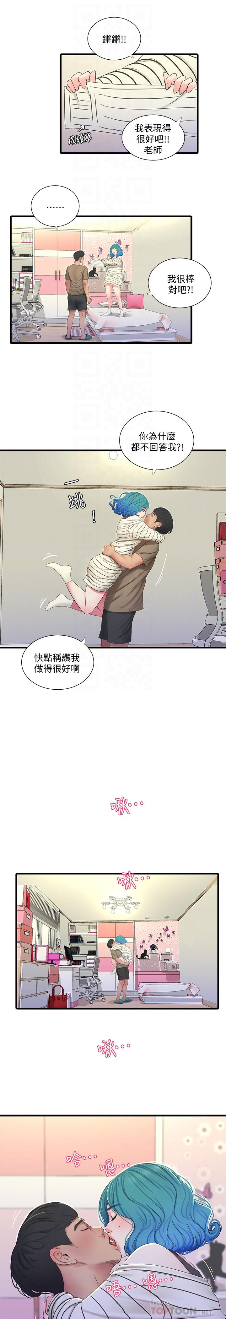 6P - 亲家四姊妹