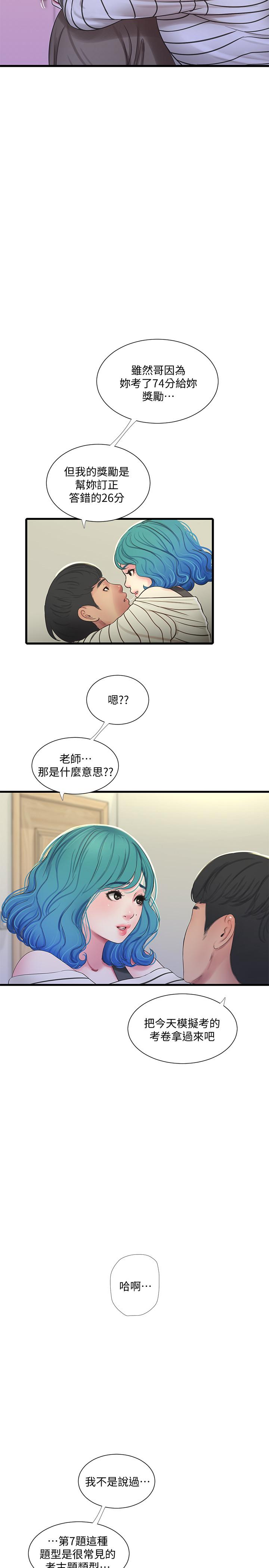 7P - 亲家四姊妹